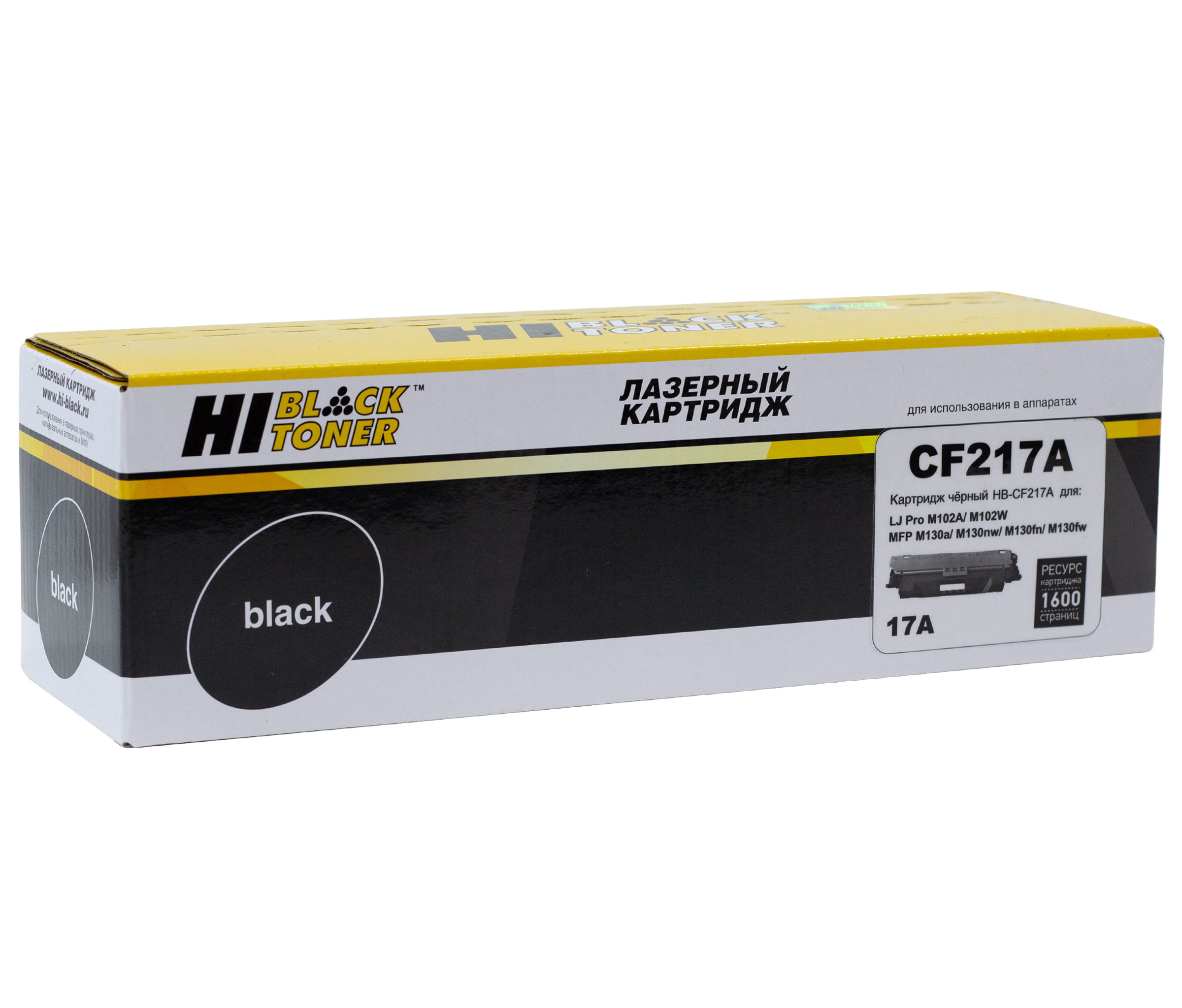 HB-CF217A