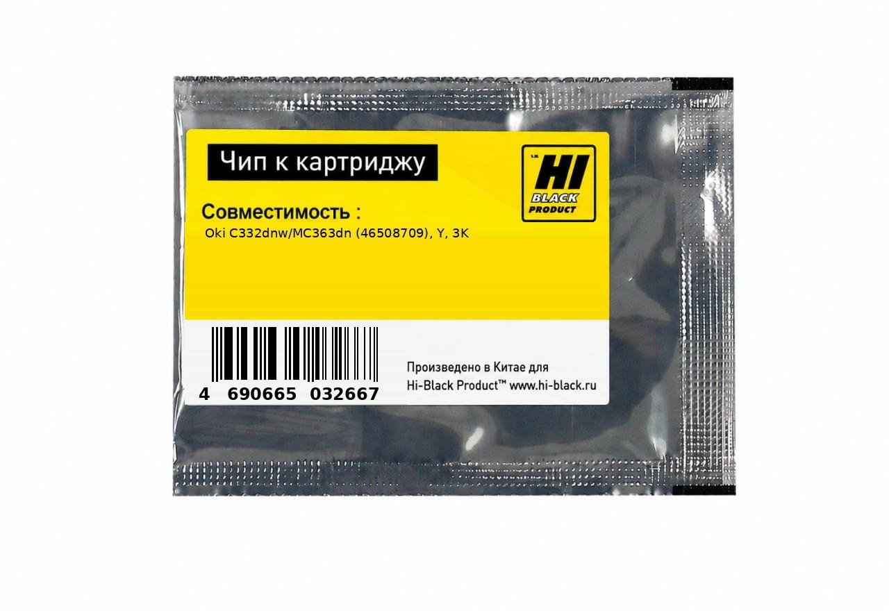 Чип Hi-Black к картриджу Oki C332dnw/MC363dn (46508709),  Y, 3K