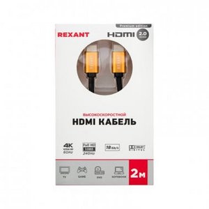 Rexant (17-6104) Кабель HDMI - HDMI 2.0, 2м, Gold (цветная коробка)