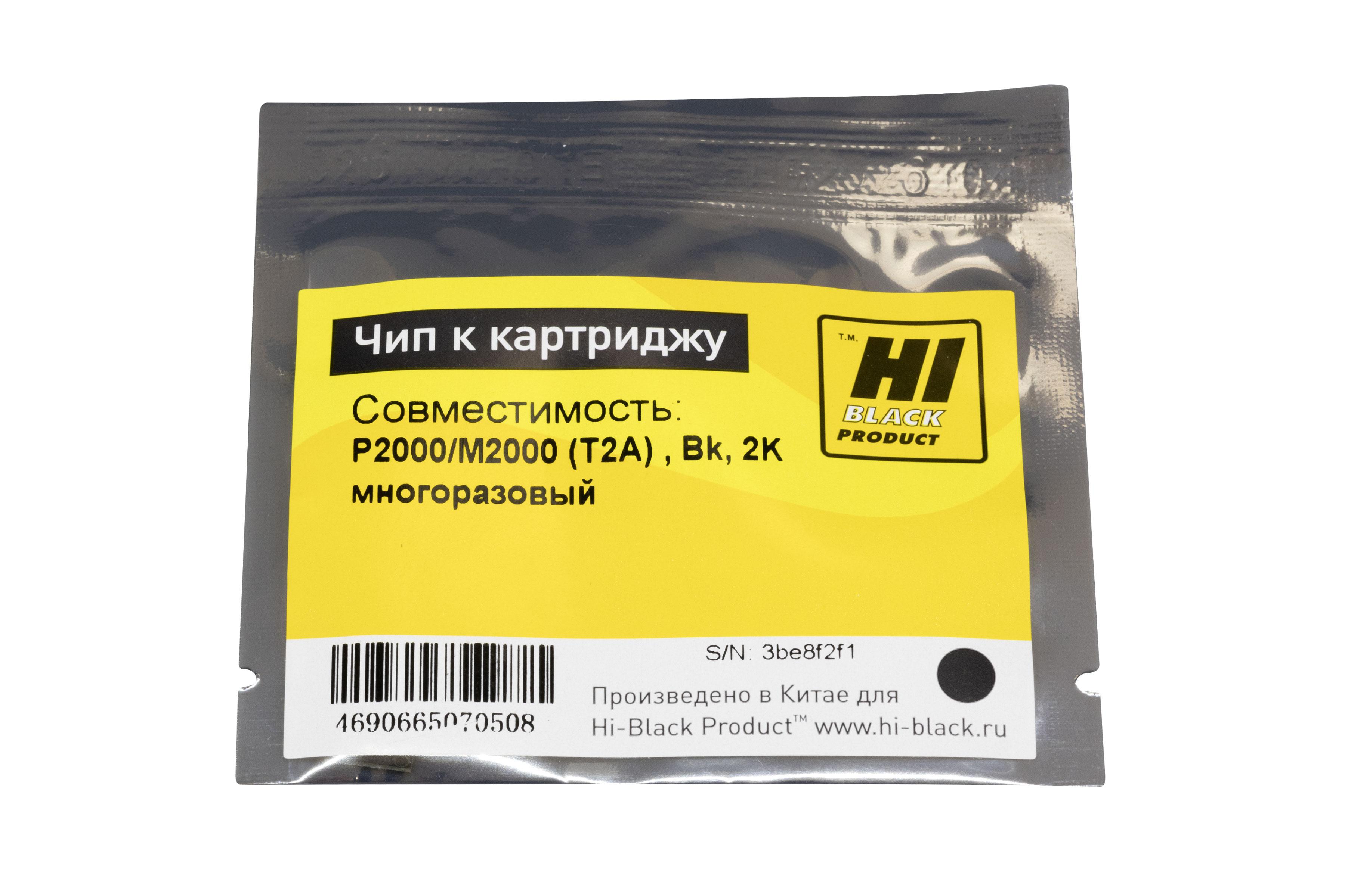 Чип Hi-Black к картриджу Deli P2000/M2000 (T2A), Bk, 2K многоразовый, 797050211