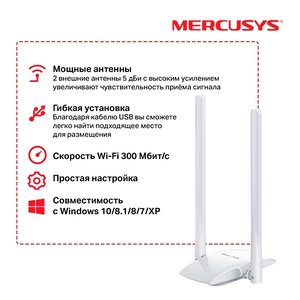 Mercusys MW300UH USB-адаптер высокого усиления с поддержкой Wi-Fi N300