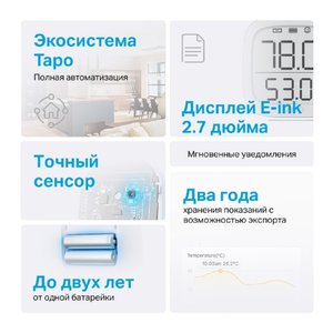 TP-Link Tapo T315 Датчик температуры и влажности с дисплеем