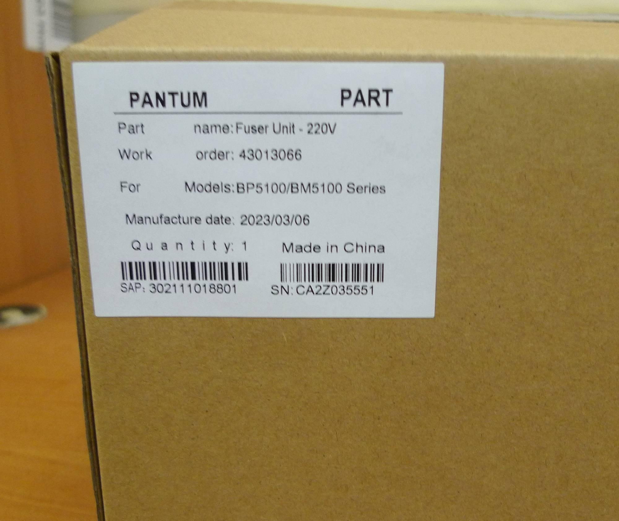 Печь в сборе Pantum BP5100/BM5100 (302111018801)
