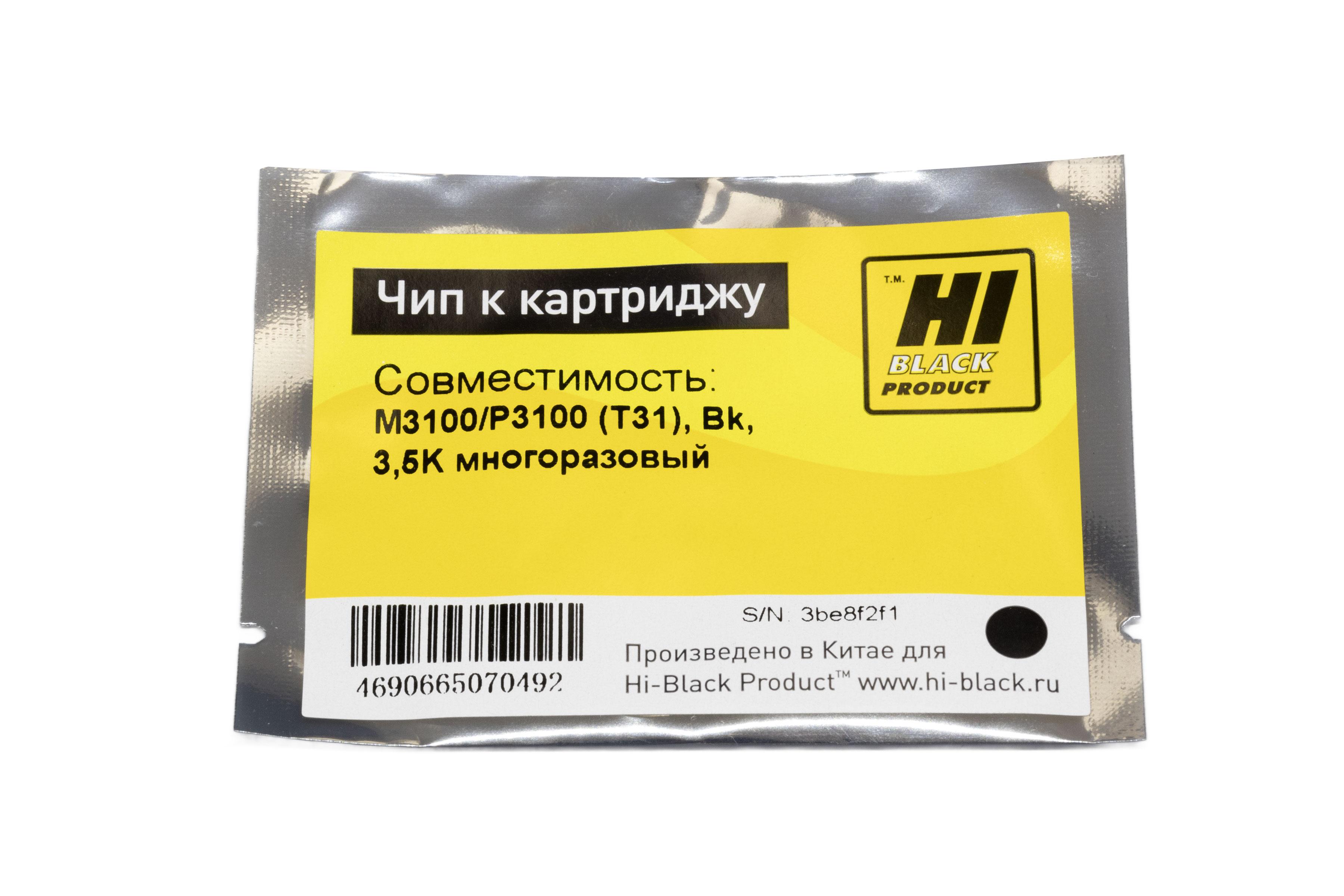 Чип Hi-Black к картриджу Deli M3100/P3100 (T31), Bk, 3,5K многоразовый, 797050201