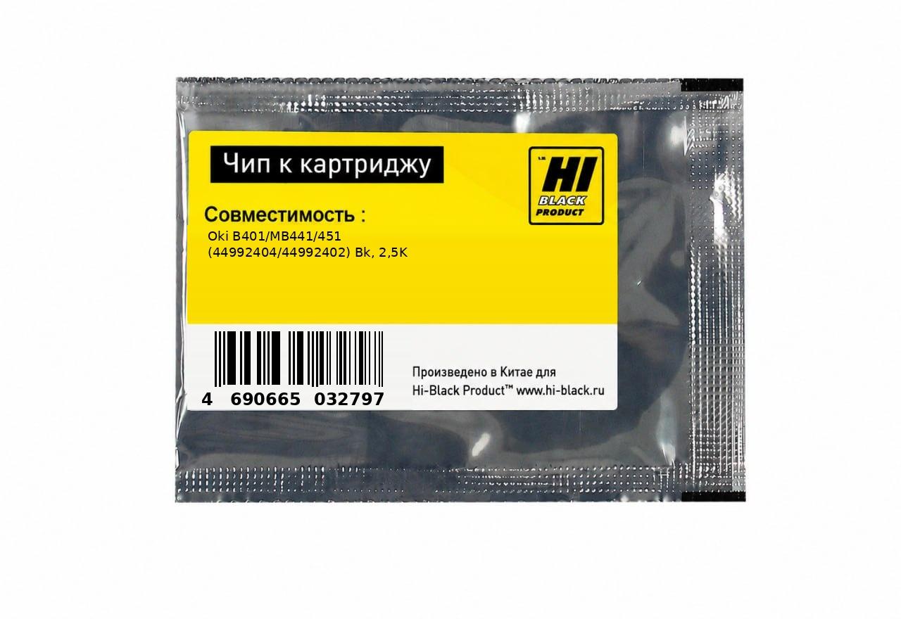 Чип Hi-Black к картриджу Oki B401/MB441/451 (44992404/44992402) Bk, 2,5K