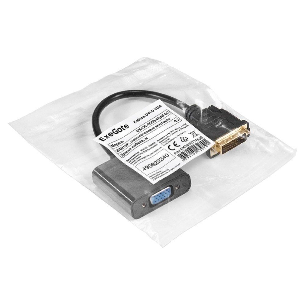 Exegate EX294677RUS Кабель DVI-D-VGA ExeGate EX-CC-DVID-VGAF-0.2 (25M/15F, 0,2м, позолоченные контакты)