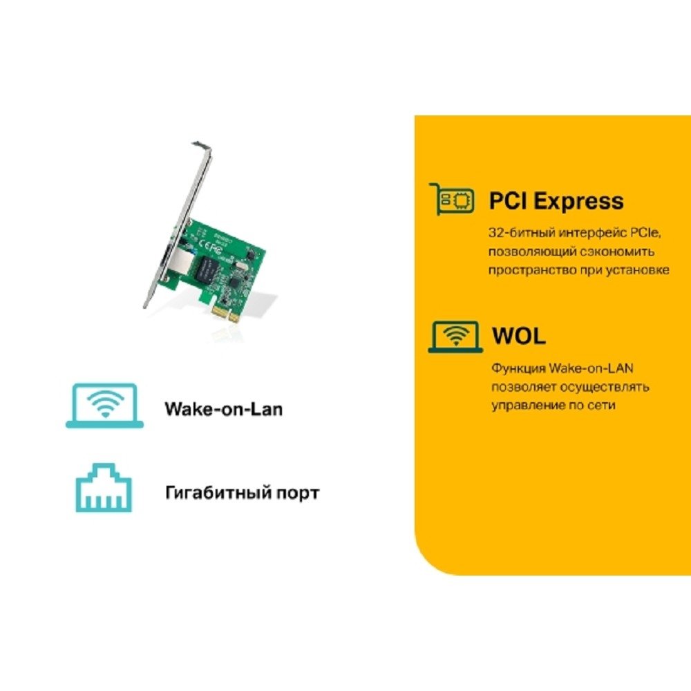 TP-Link TG-3468 Гигабитный сетевой адаптер PCI Express