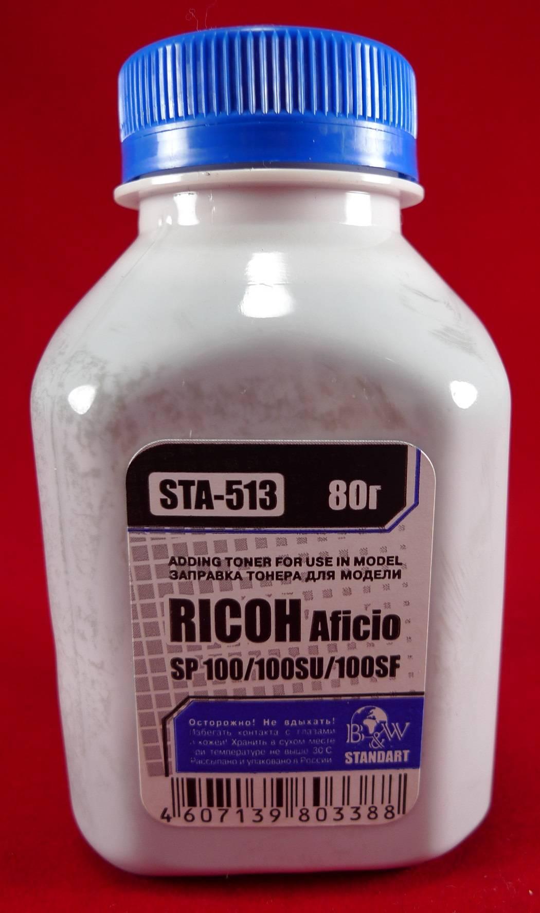 Тонер для Ricoh Aficio SP100/SP111/SP150/SP200/SP210/SP211/SP213/SP311/SP3400/SP3500 (фл. 80г) B&W Standart фас.Россия, STA-513