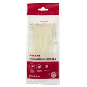 Rexant (07-0150) Стяжка кабельная нейлоновая 150x2,5мм, белая (100 шт/уп)