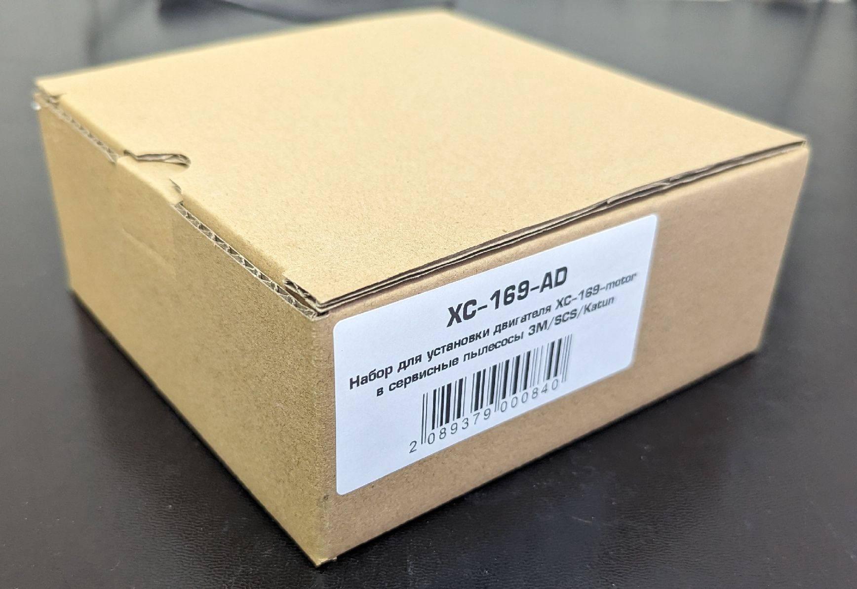 Набор для установки двигателя XC-169-motor в сервисные пылесосы 3M/SCS/Katun, XC-169-AD