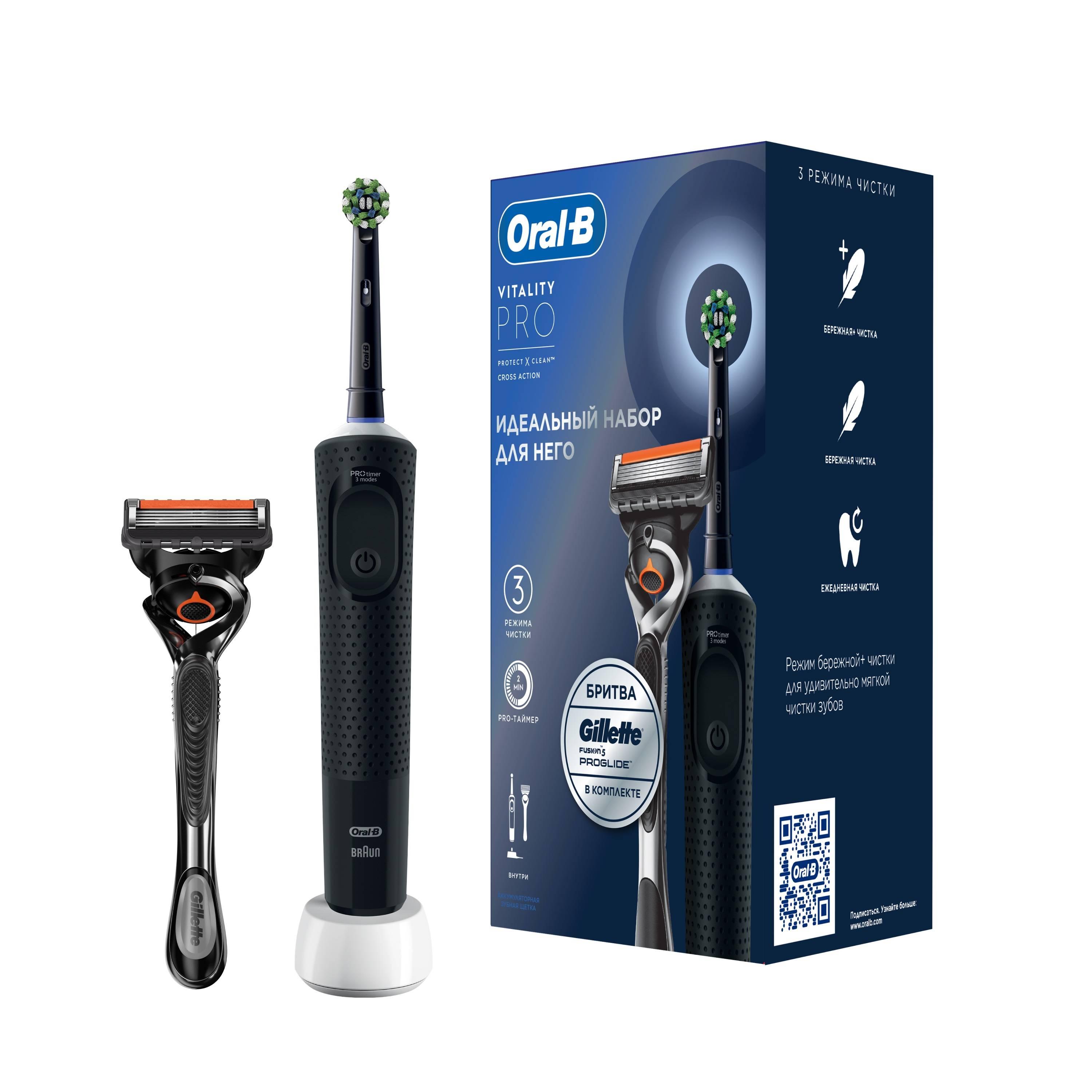 Oral-B Электрическая зубная щетка Vitality Pro D103.413.3 Black тип 3708 + Бритва Gillette Fusion ProGlide Flex, Б0068086