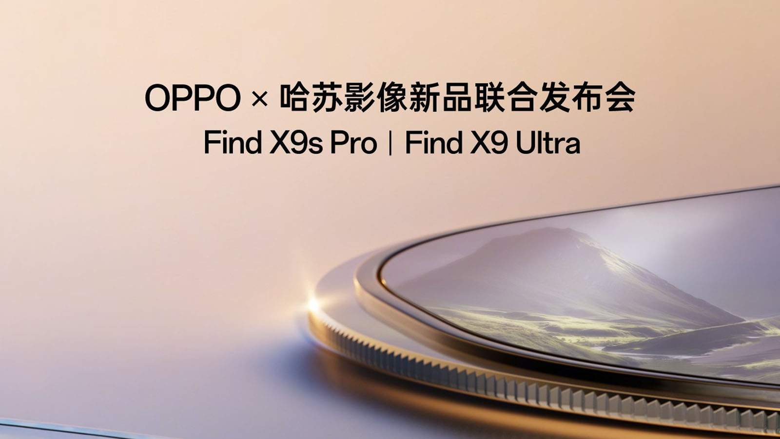 Oppo представит Find X9s и Find X9 Ultra 21 апреля: раскрыты дизайн и ключевые характеристики
